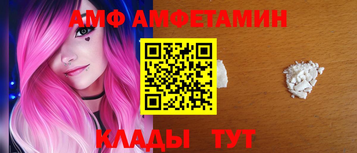 Касимов  Амфетамин 98%  АМФЕТАМИН  Вход с VPN 