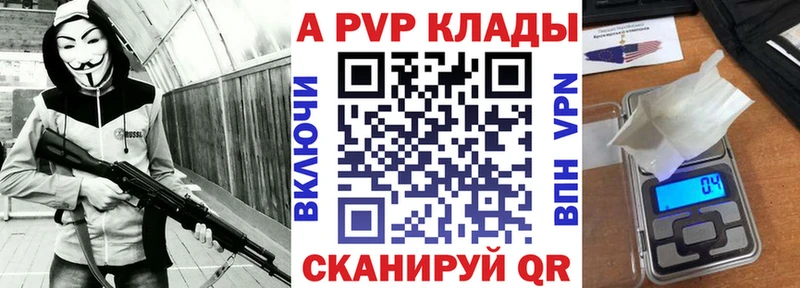 A-PVP СК КРИС  наркотики  MEGA ССЫЛКА  Касимов 