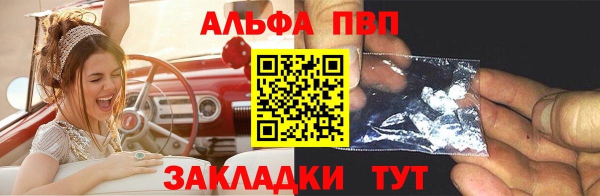 Alpha-PVP мука  Вход с VPN  Касимов 
