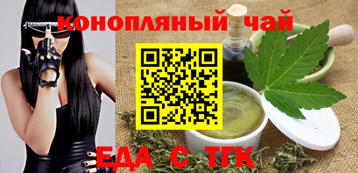 Касимов  Canna-Cookies конопля  Вход с VPN 