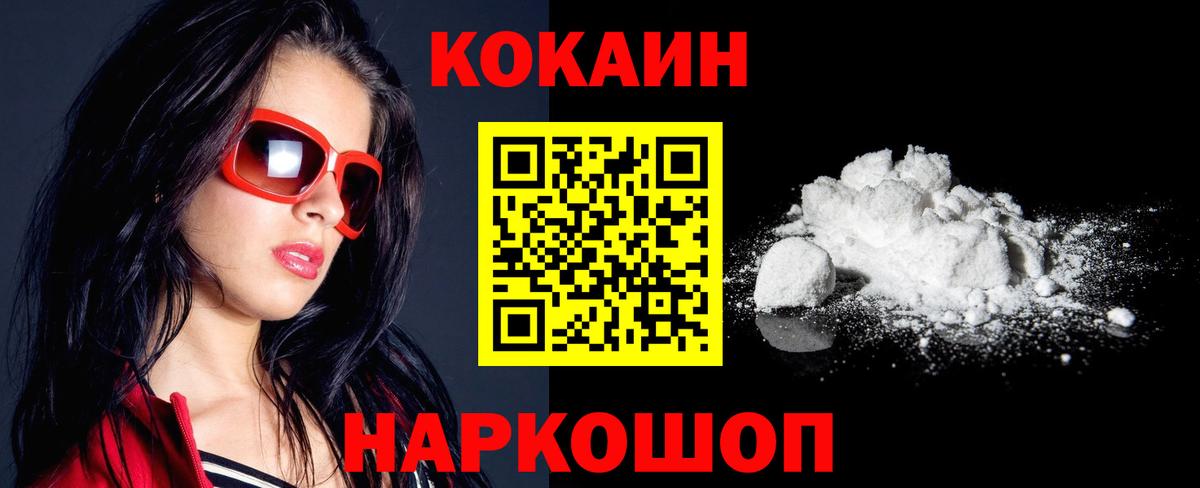 COCAIN Fish Scale  Cocaine  Касимов  Вход с VPN 