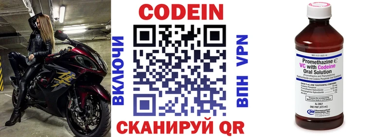 Кодеин напиток Lean (лин)  где найти   Касимов 