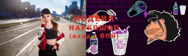 Codein Purple Drank  наркотики  Касимов 