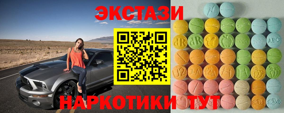 Ecstasy 250 мг  сколько стоит  Вход с VPN  Ecstasy  Касимов  Ecstasy круглые 