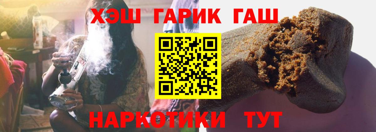 Гашиш Premium  Гашиш hashish  Вход с VPN  Касимов 