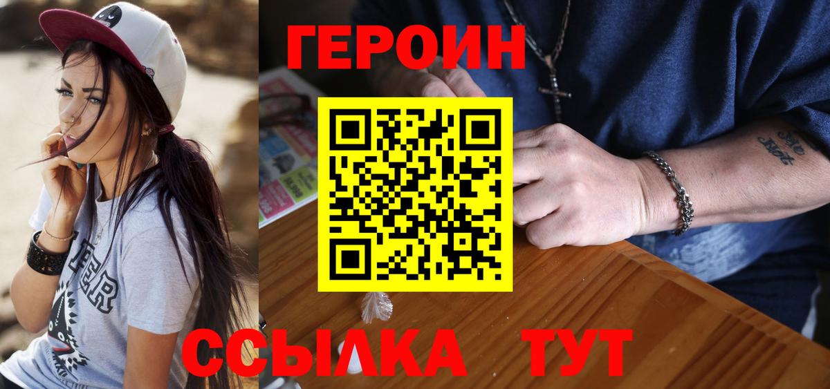 Касимов  Героин гречка  Вход с VPN 