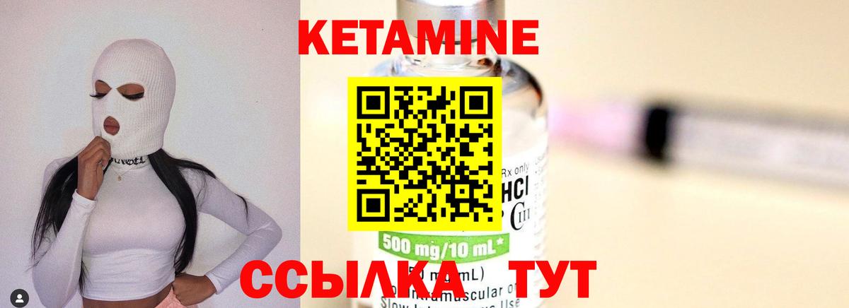 Касимов  КЕТАМИН ketamine  Вход с VPN 