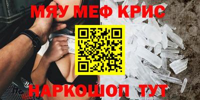 мефедрон мука Балаково