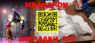 мефедрон мука Балаково