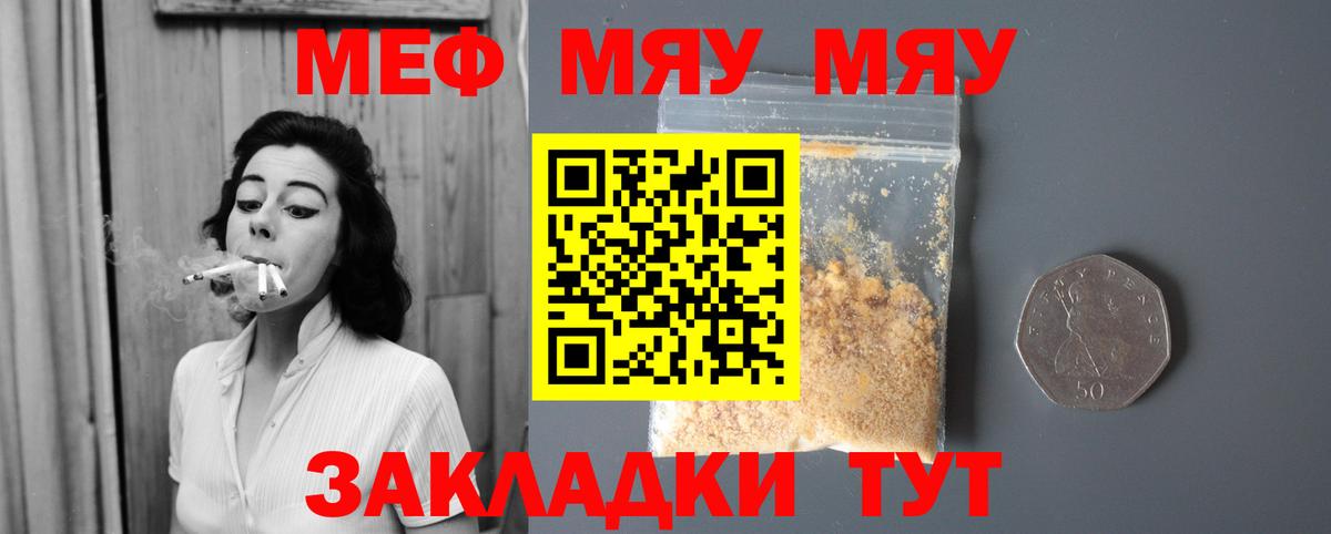 МЕФ  МЯУ-МЯУ кристаллы  МЕФ 4 MMC  Вход с VPN  наркотики  Касимов 