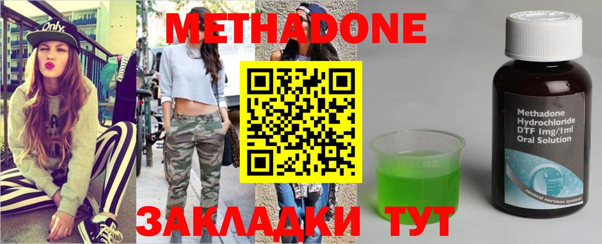 МЕТАДОН кристалл Касимов
