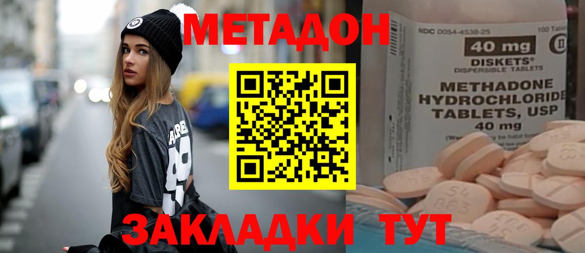 Касимов  МЕТАДОН VHQ  Вход с VPN 
