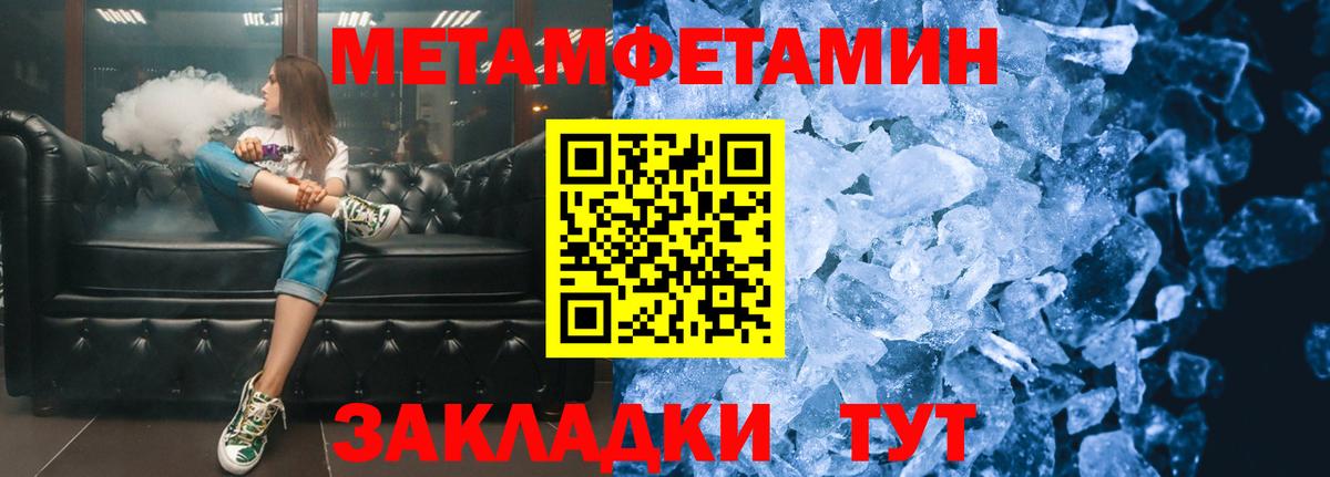 Первитин Methamphetamine Касимов