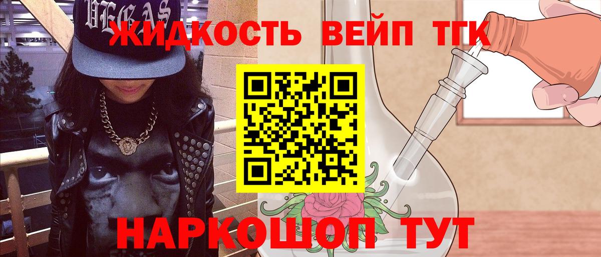 Касимов  Дистиллят ТГК Wax  Дистиллят ТГК вейп с тгк  Вход с VPN 