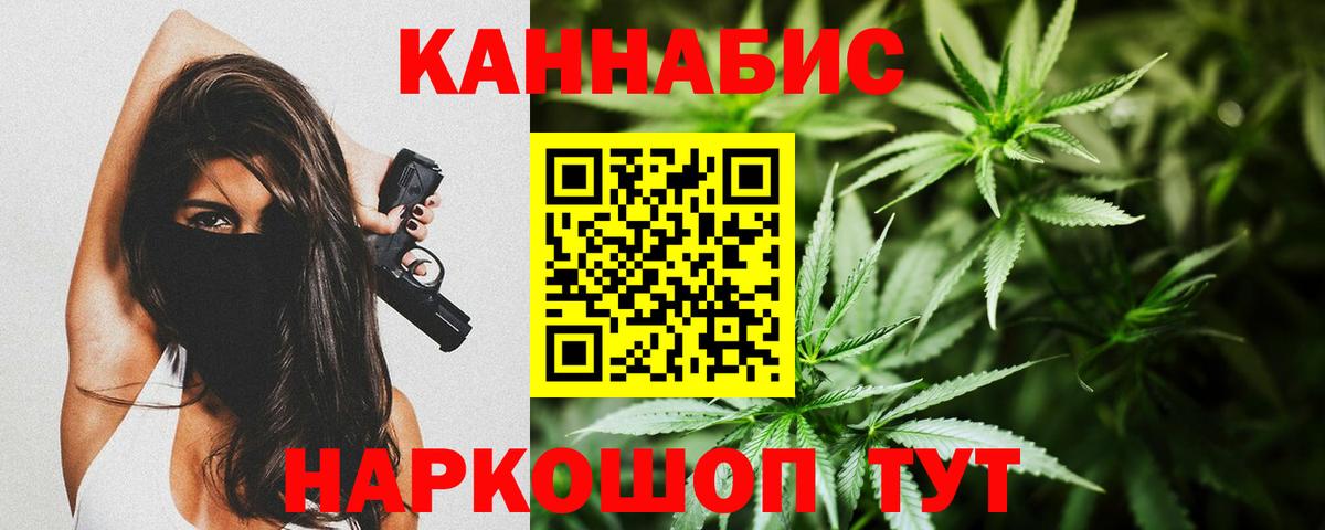 МАРИХУАНА план Касимов