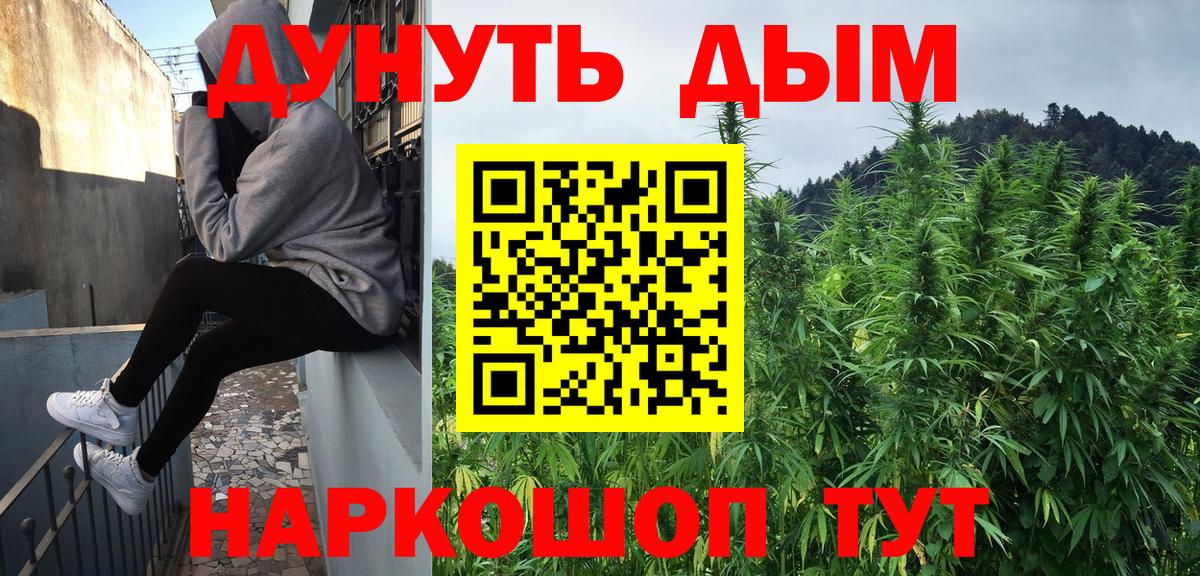 Каннабис индика  МАРИХУАНА Bruce Banner  Марихуана гибрид  Вход с VPN  Касимов 